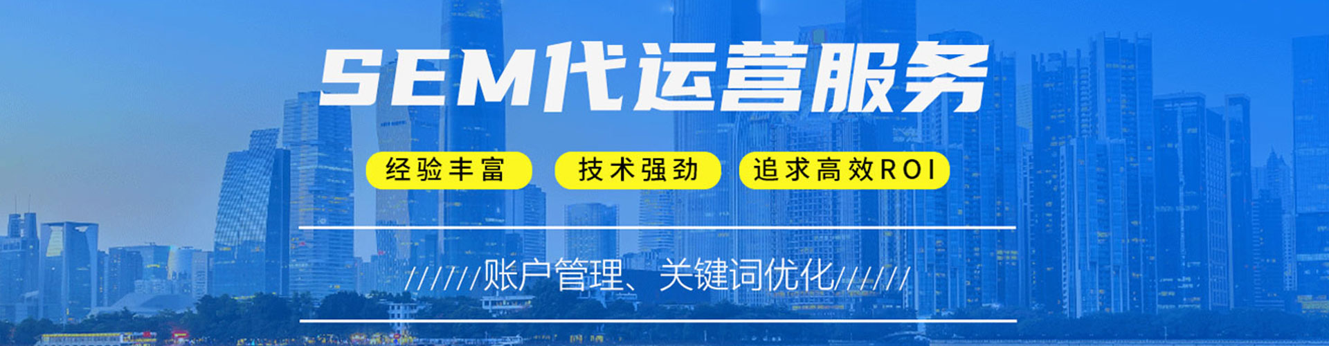 潮州百度竞价推广
